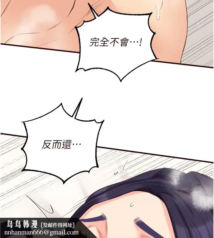 第47話-乖乖接下我的種子!