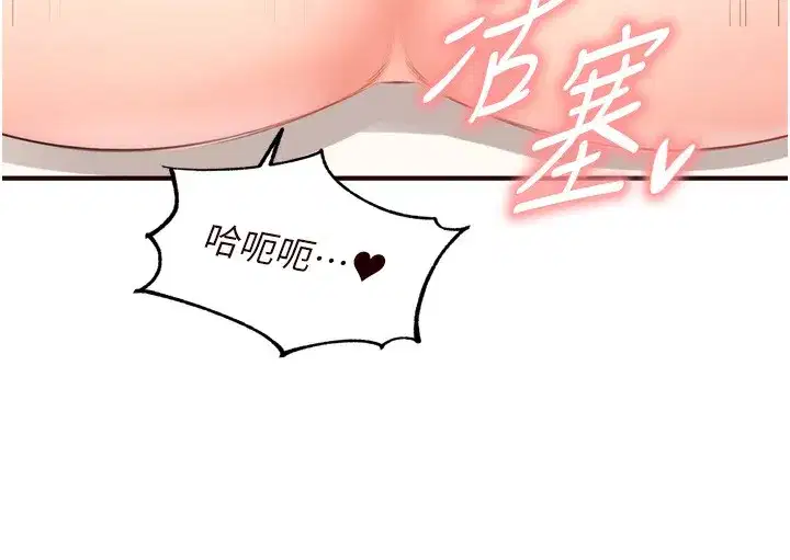 第47話-乖乖接下我的種子!