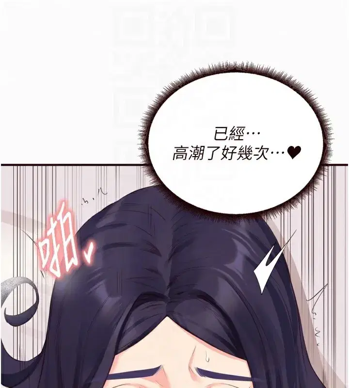 第47話-乖乖接下我的種子!