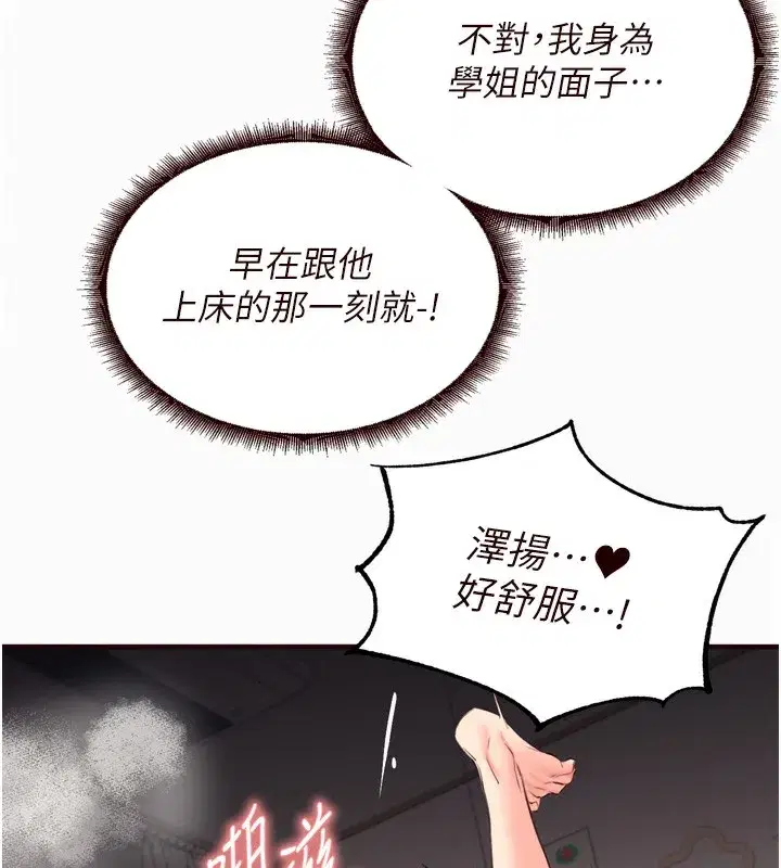 第47話-乖乖接下我的種子!