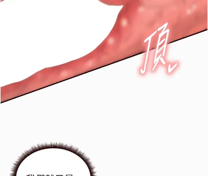 第47話-乖乖接下我的種子!