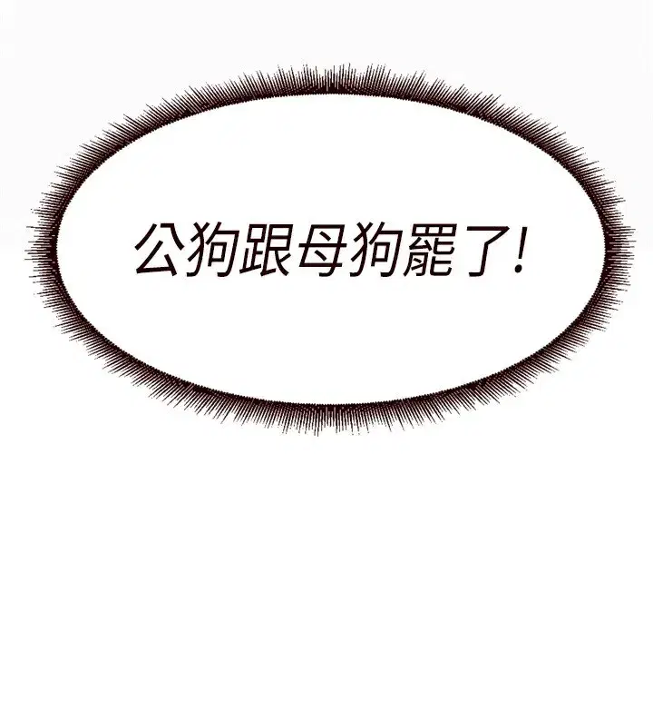 第47話-乖乖接下我的種子!