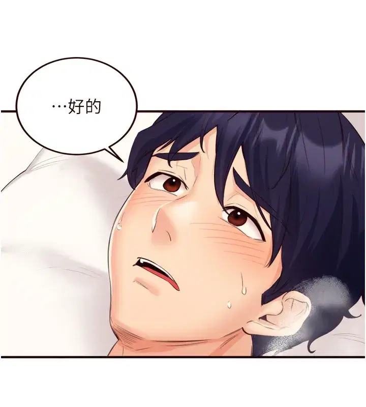 第47話-乖乖接下我的種子!