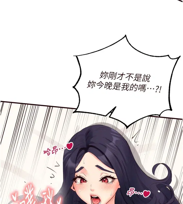 第47話-乖乖接下我的種子!