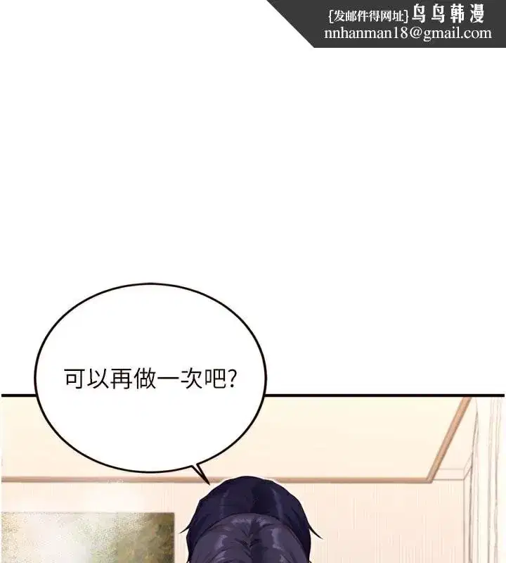 第48話-打野炮被鄰居發現