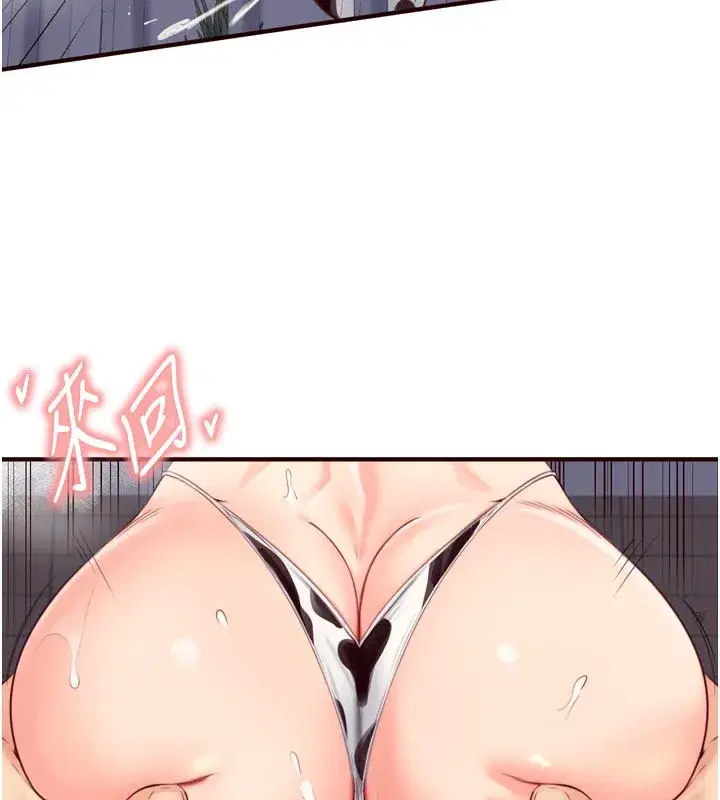 第48話-打野炮被鄰居發現