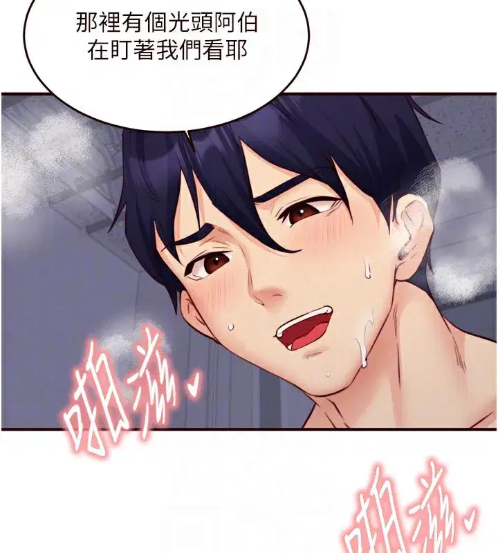 第48話-打野炮被鄰居發現