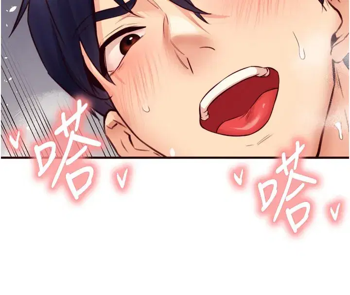 第48話-打野炮被鄰居發現