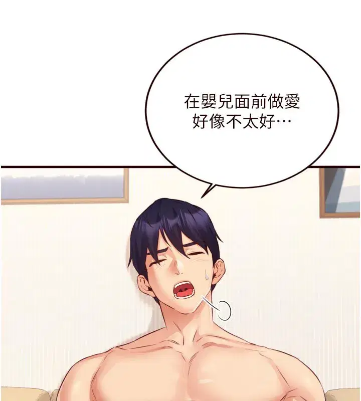 第48話-打野炮被鄰居發現