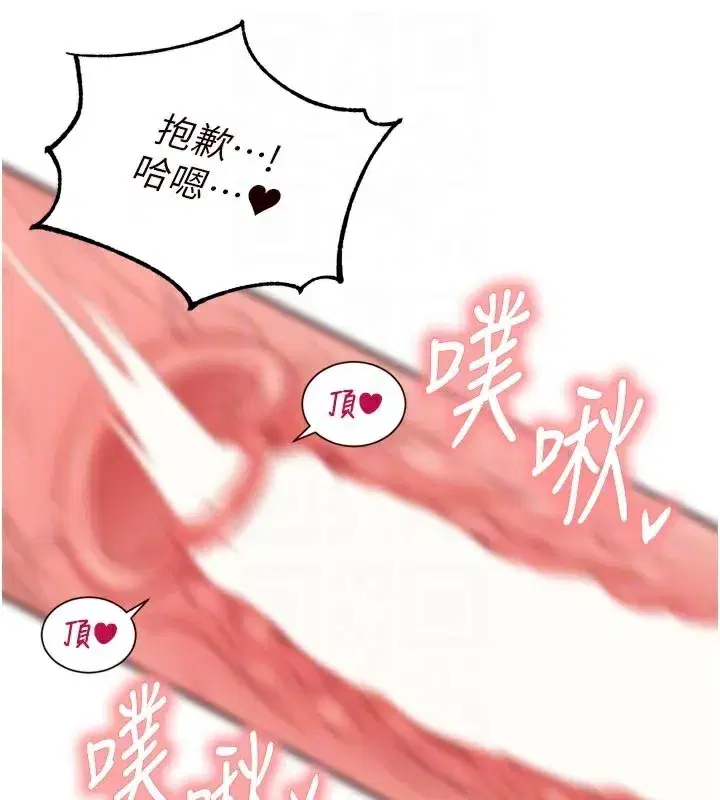 第48話-打野炮被鄰居發現