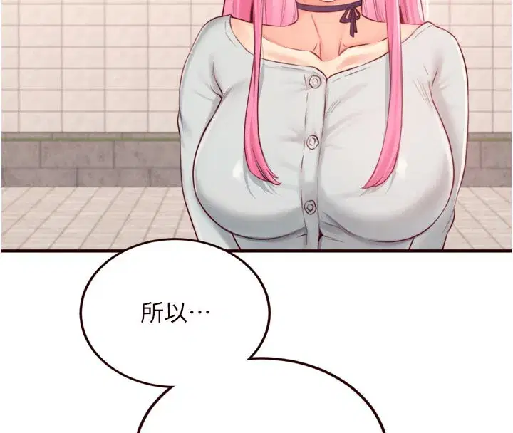 第48話-打野炮被鄰居發現