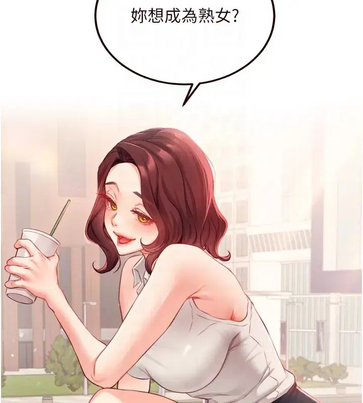 第48話-打野炮被鄰居發現