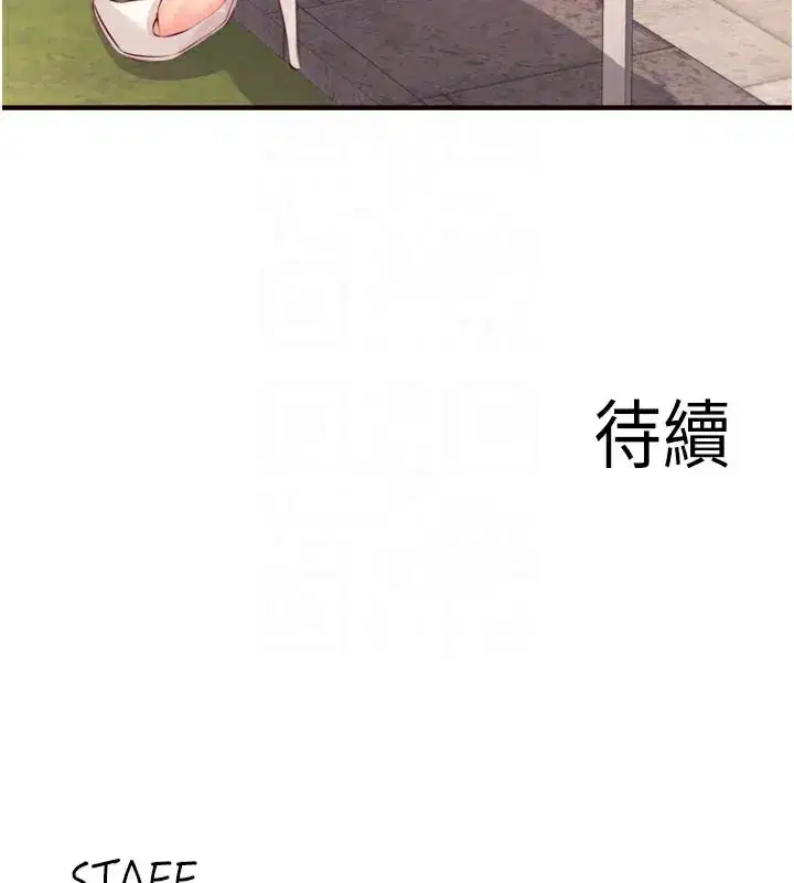 第48話-打野炮被鄰居發現