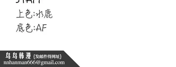 第48話-打野炮被鄰居發現