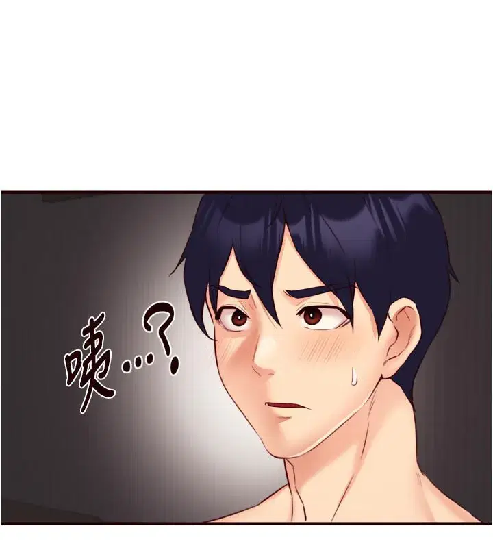 第48話-打野炮被鄰居發現