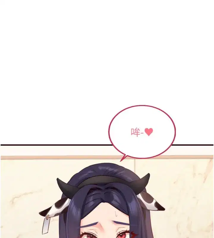 第48話-打野炮被鄰居發現