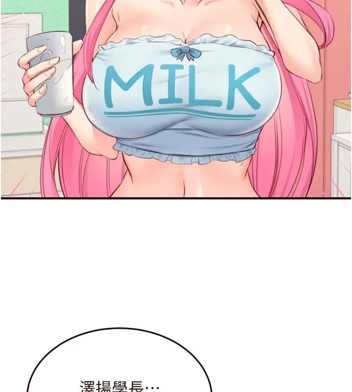 第48話-打野炮被鄰居發現