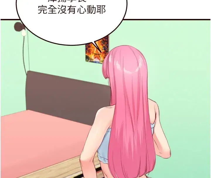 第48話-打野炮被鄰居發現