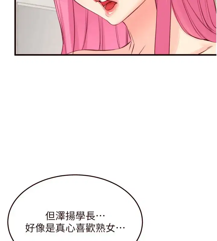 第48話-打野炮被鄰居發現