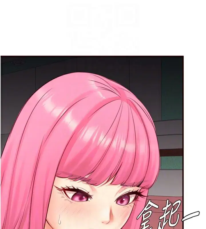 第48話-打野炮被鄰居發現