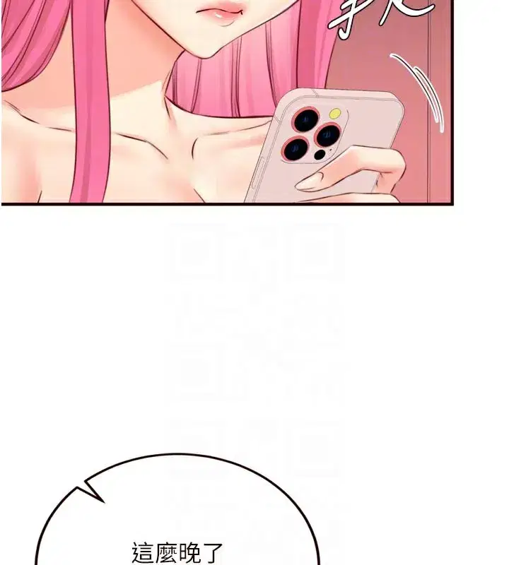 第48話-打野炮被鄰居發現