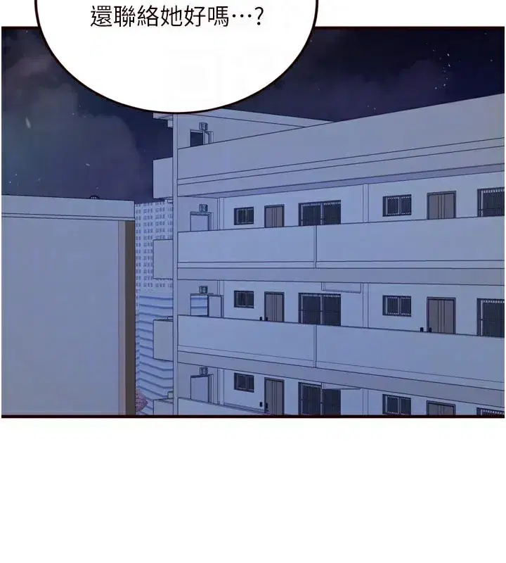 第48話-打野炮被鄰居發現