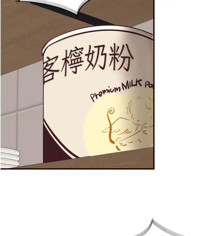 第48話-打野炮被鄰居發現