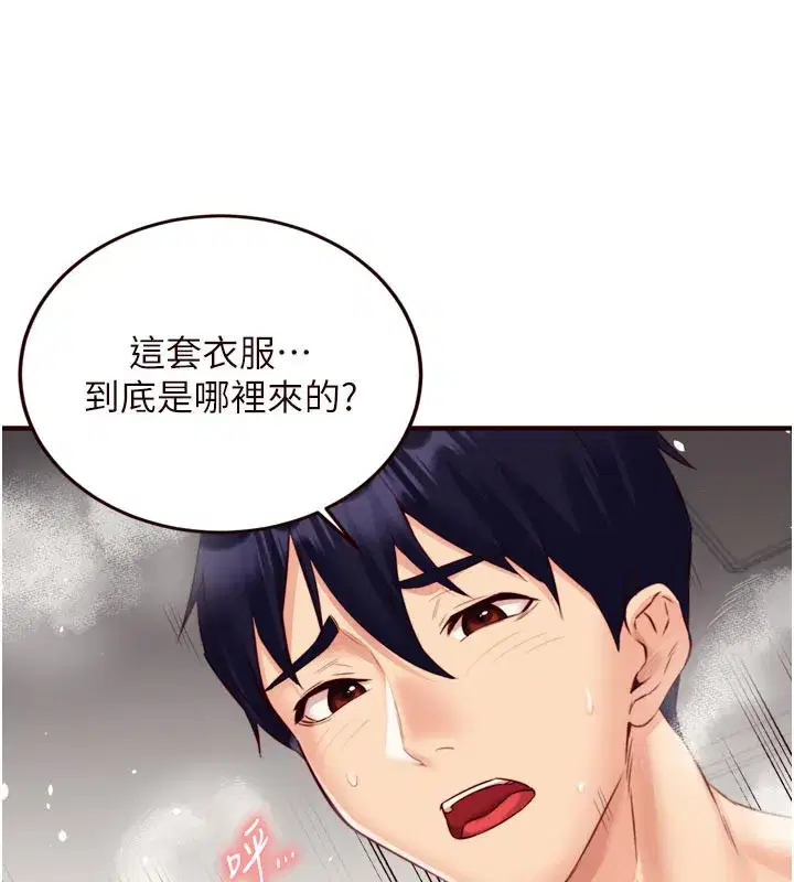 第48話-打野炮被鄰居發現