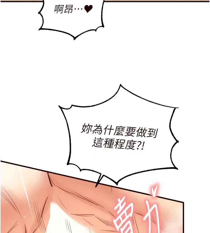 第48話-打野炮被鄰居發現