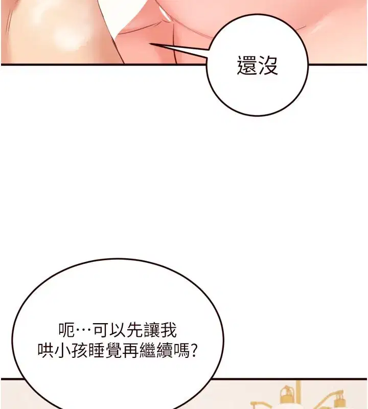 第48話-打野炮被鄰居發現