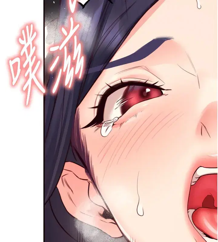 第48話-打野炮被鄰居發現