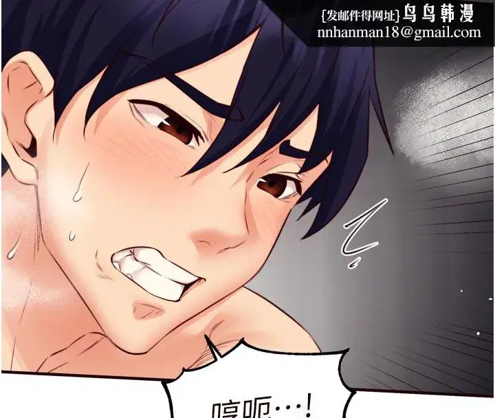 第48話-打野炮被鄰居發現