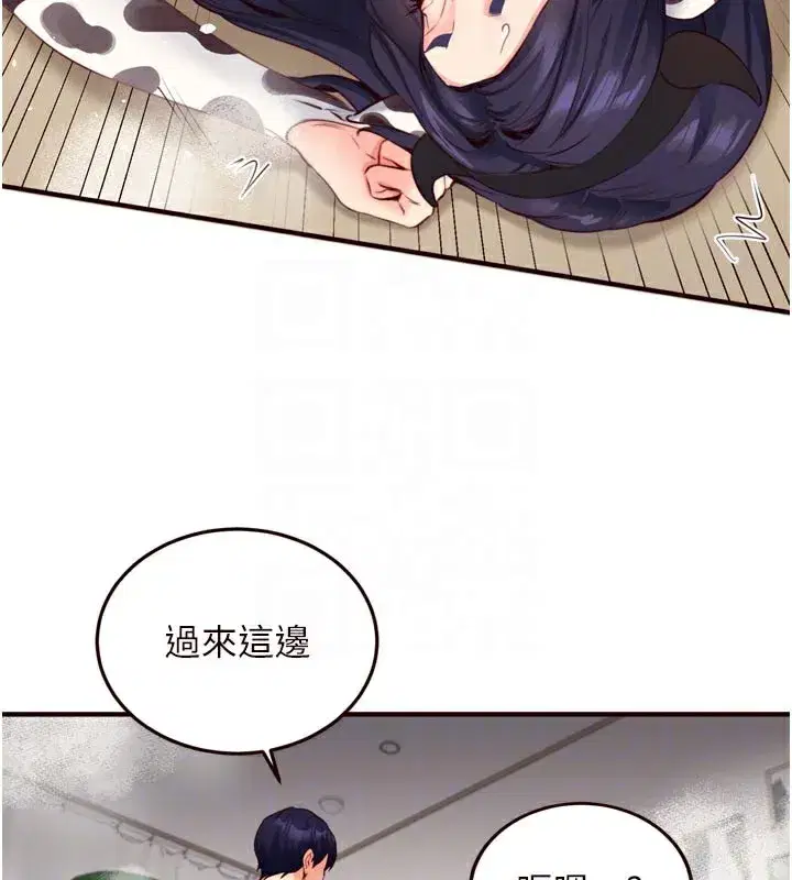 第48話-打野炮被鄰居發現