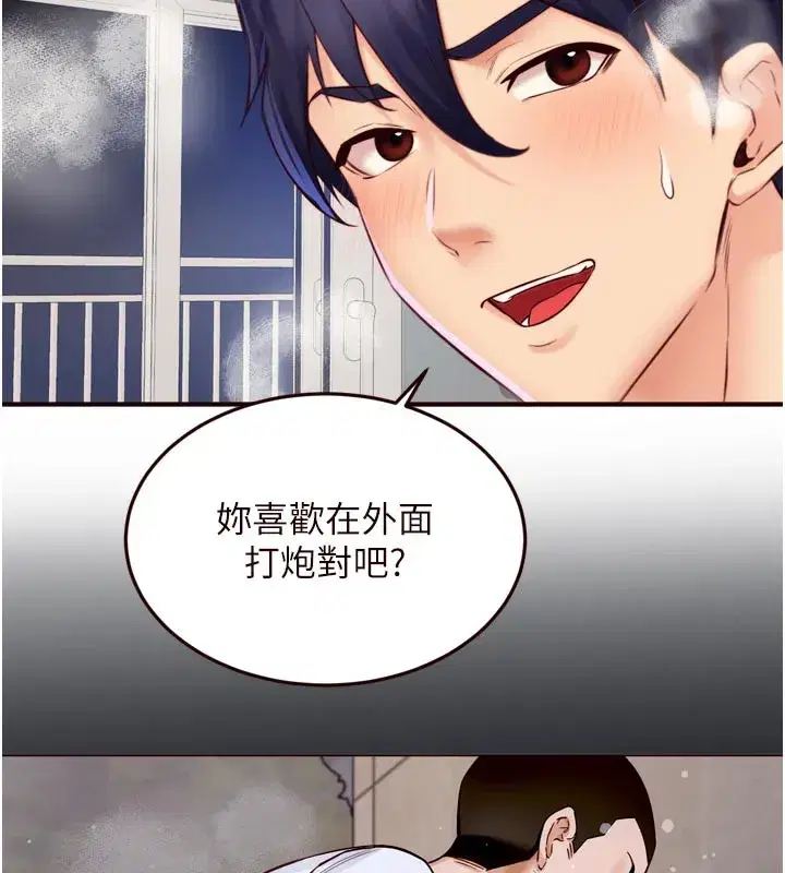 第48話-打野炮被鄰居發現