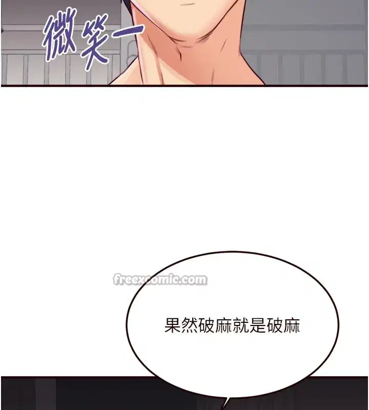 第48話-打野炮被鄰居發現