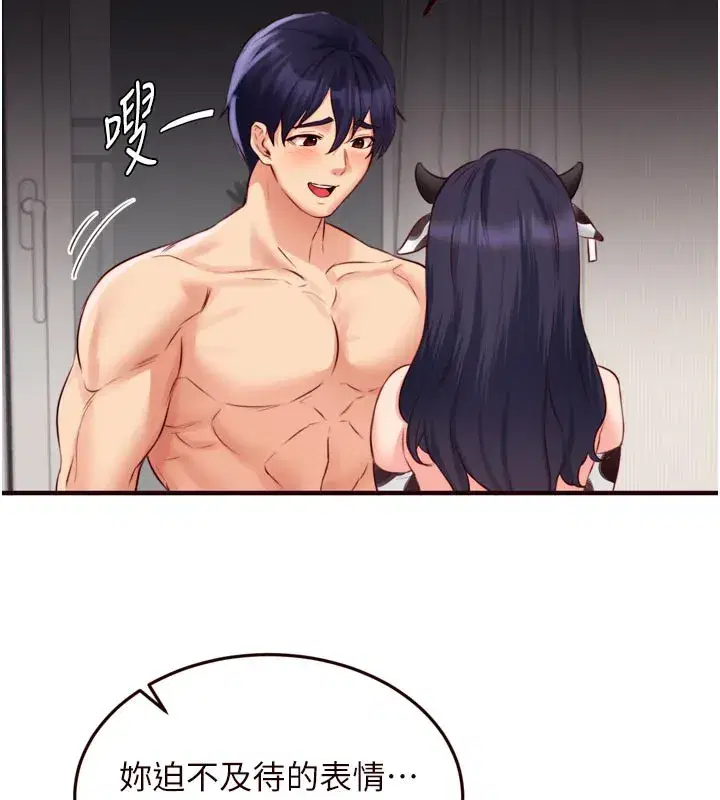 第48話-打野炮被鄰居發現