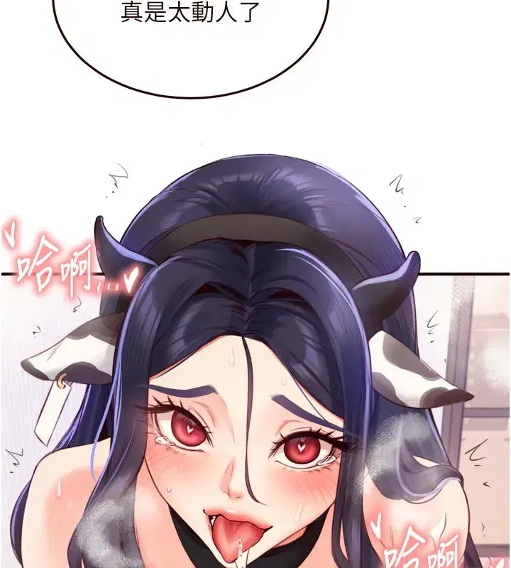 第48話-打野炮被鄰居發現