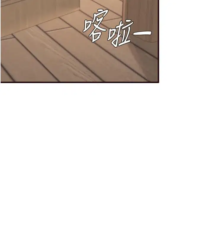 第48話-打野炮被鄰居發現