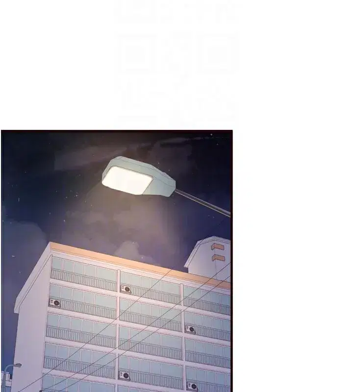 第48話-打野炮被鄰居發現