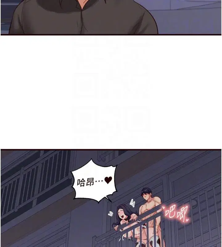 第48話-打野炮被鄰居發現