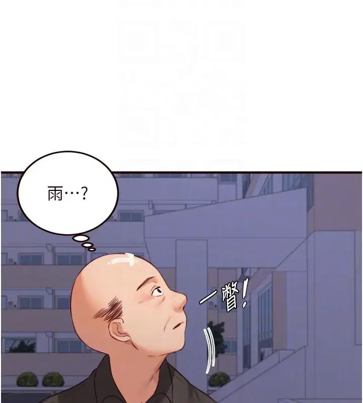 第48話-打野炮被鄰居發現