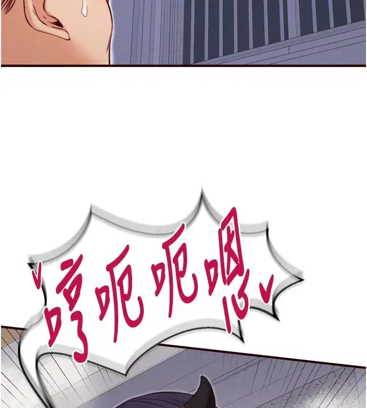 第48話-打野炮被鄰居發現