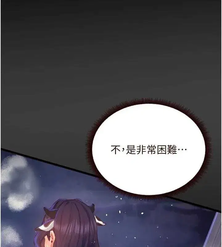 第49話-今晚魅魔來我家