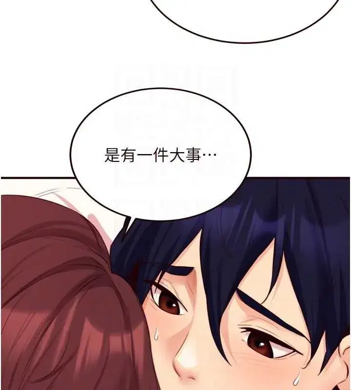 第49話-今晚魅魔來我家