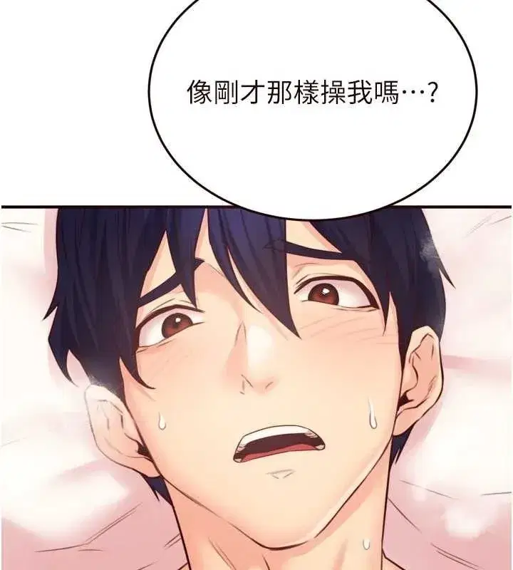 第49話-今晚魅魔來我家