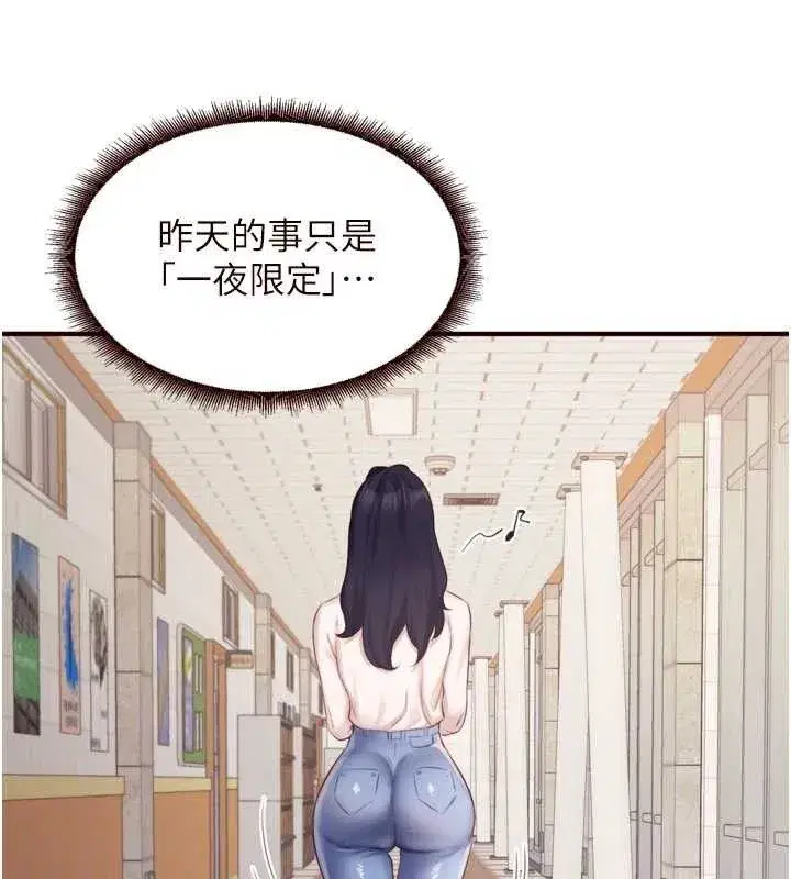 第49話-今晚魅魔來我家