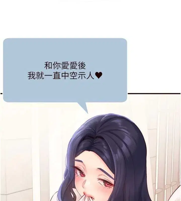 第49話-今晚魅魔來我家