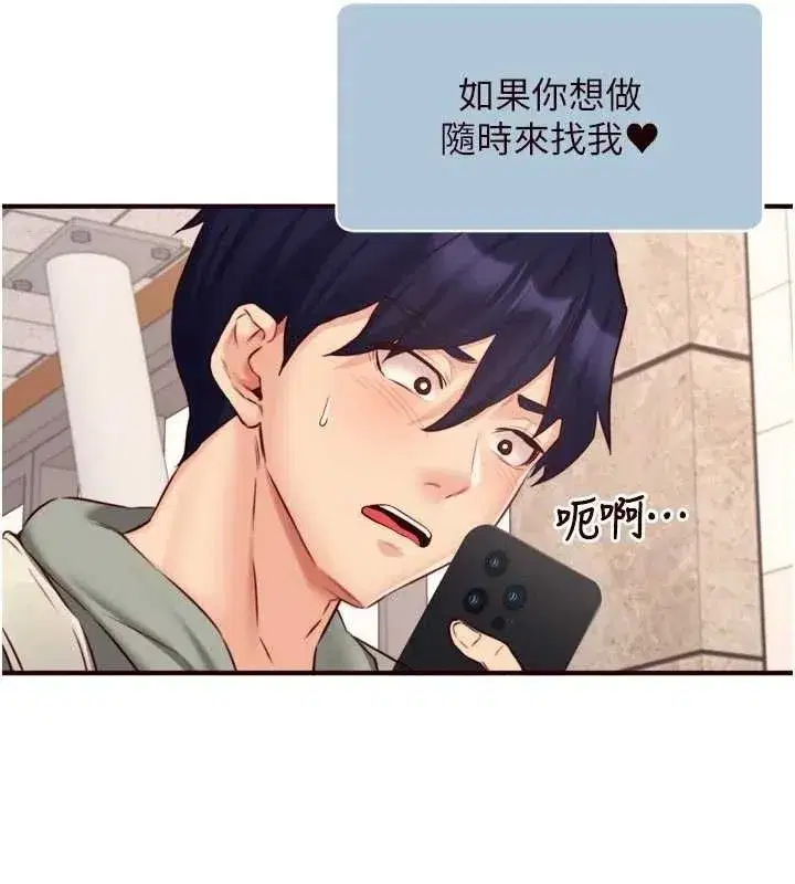 第49話-今晚魅魔來我家