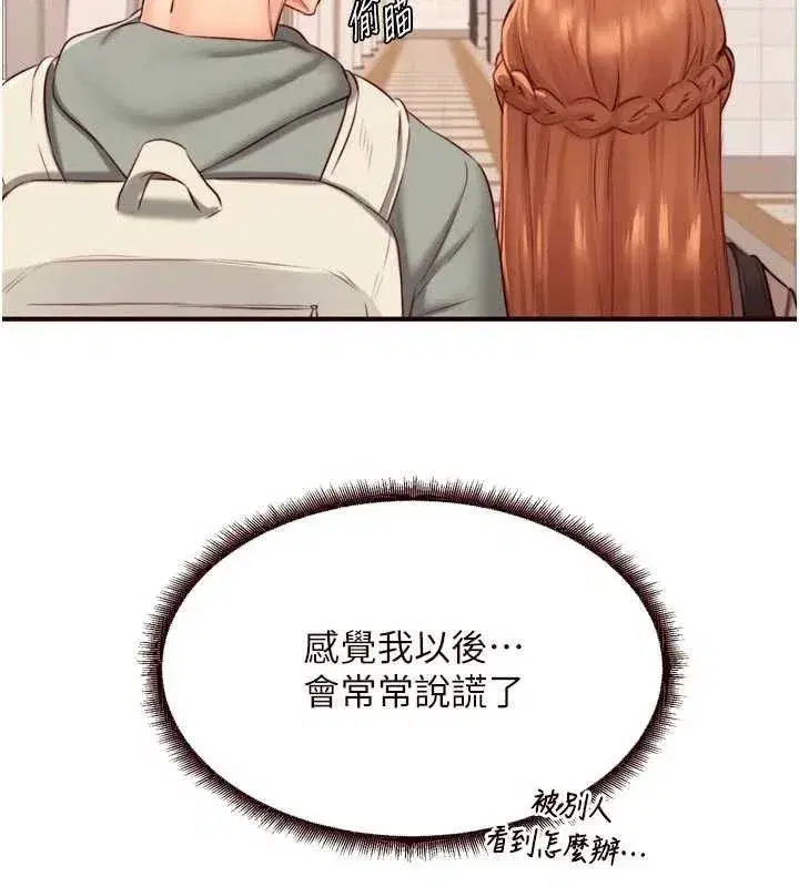 第49話-今晚魅魔來我家