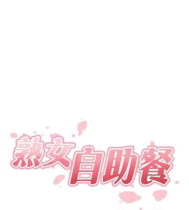 第49話-今晚魅魔來我家